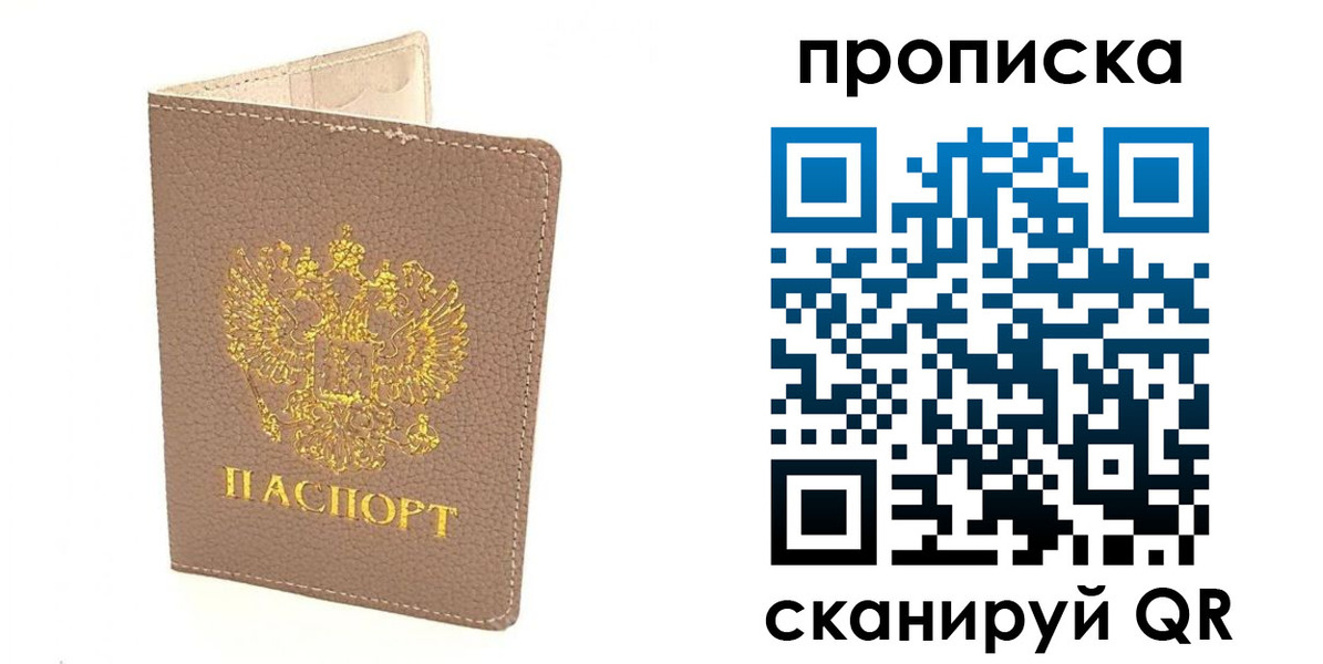 где прописаться в Кукморе