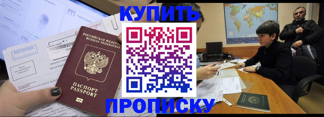 прописка регистрация в Кукморе