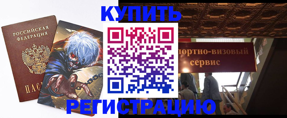 временная регистрация недорого в Кукморе
