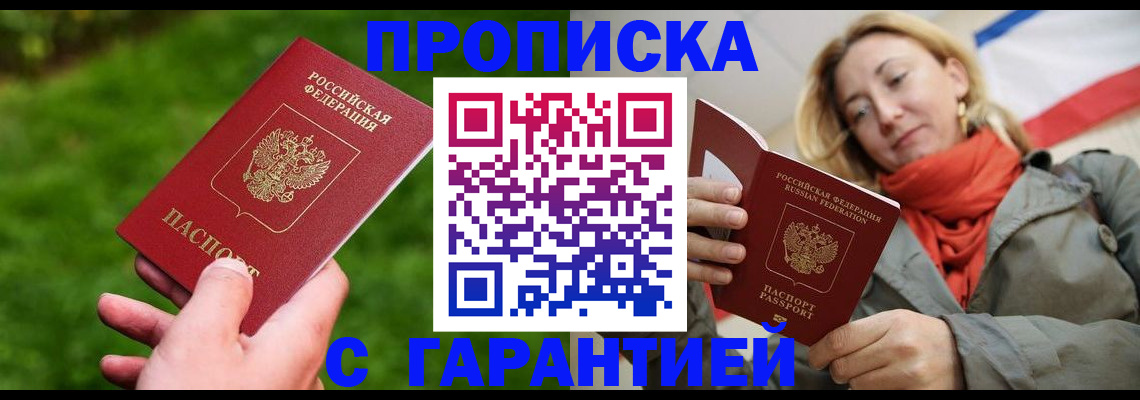 прописка ребенка в Кукморе