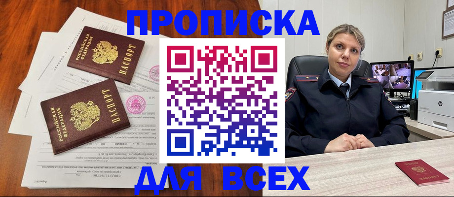 прописка паспорт в Кукморе