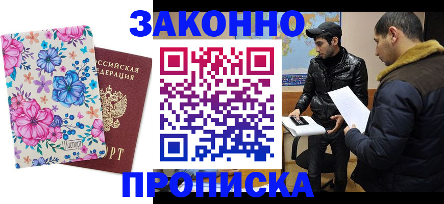 где прописаться в Кукморе