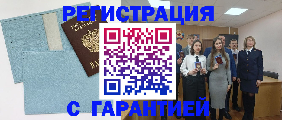 прописка законно в Кукморе