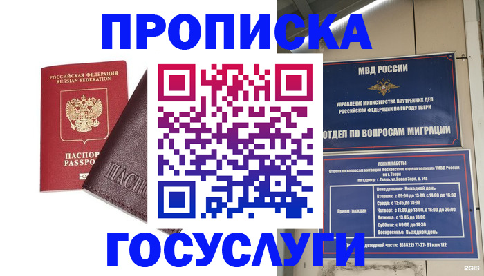 временная регистрация госуслуги в Кукморе