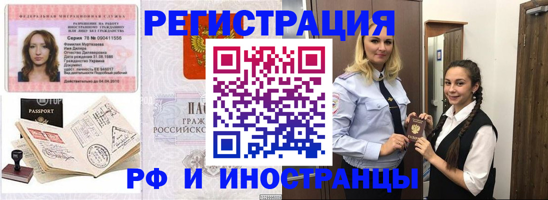 временная регистрация надежно в Кукморе